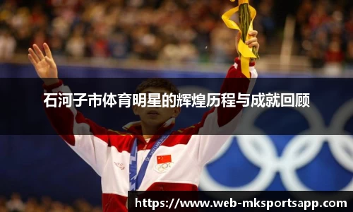 MK体育